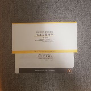 マクドナルド(マクドナルド)の最新　マクドナルド株主優待券(フード/ドリンク券)