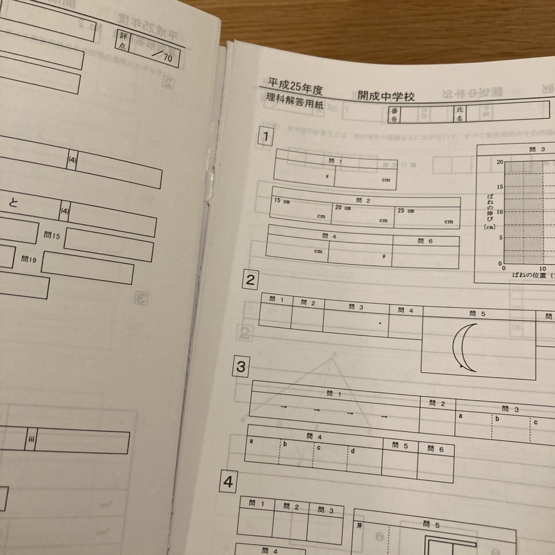 開成中学校 １０年間スーパー過去問 ２０２２年度用 エンタメ/ホビーの本(語学/参考書)の商品写真