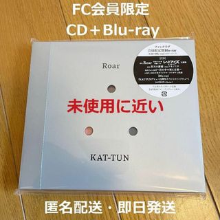 KAT-TUN Roar ファンクラブ限定盤 Blu-ray ブルーレイ