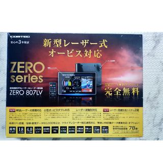 【リコール対策済】コムテックレーダー探知機ZERO807LV