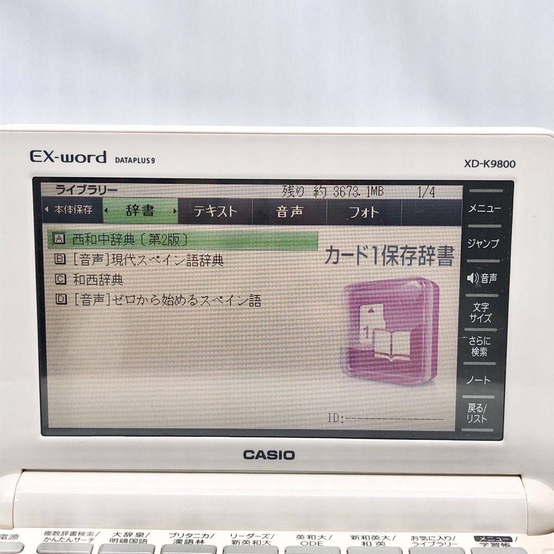 カシオ計算機 EX-word 電子辞書 (英語)小型音声モデル 電子辞書