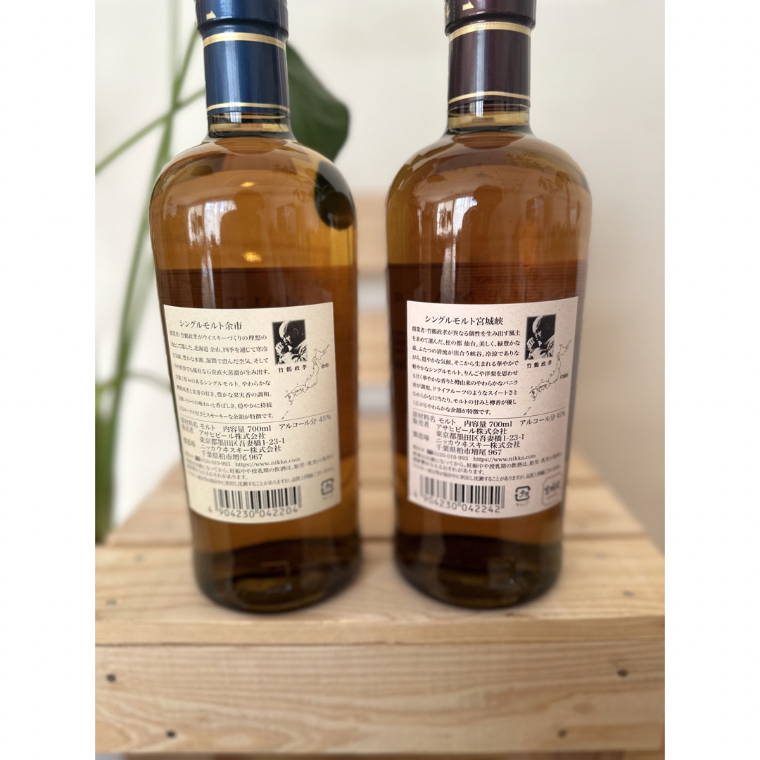 ニッカウヰスキー - シングルモルトウイスキー 余市 45度 700ml 宮城峡