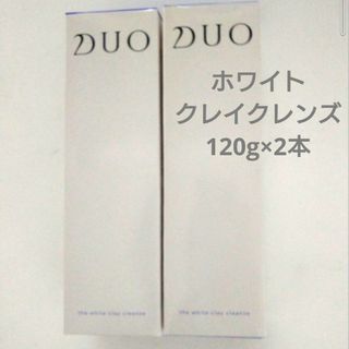 デュオ(DUO)のデュオ　ホワイトクレイクレンズ　120g　2本セット(洗顔料)