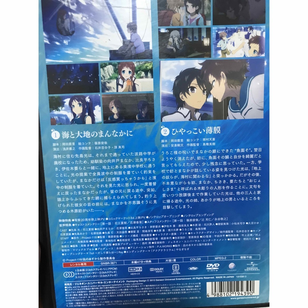 凪のあすから　Blu-ray初回版セット　分売不可