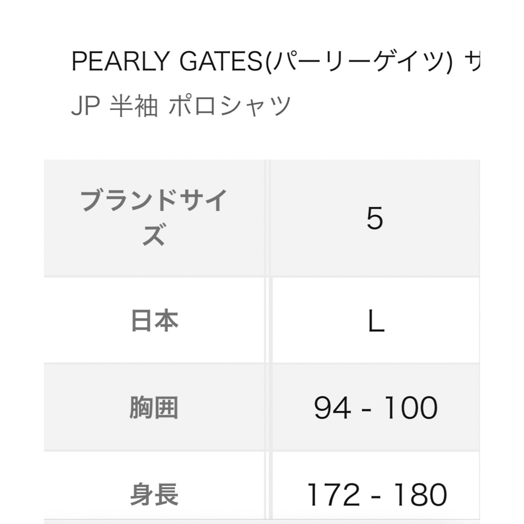 パーリーゲイツ ゴルフ ポロシャツ メンズ サイズ 5