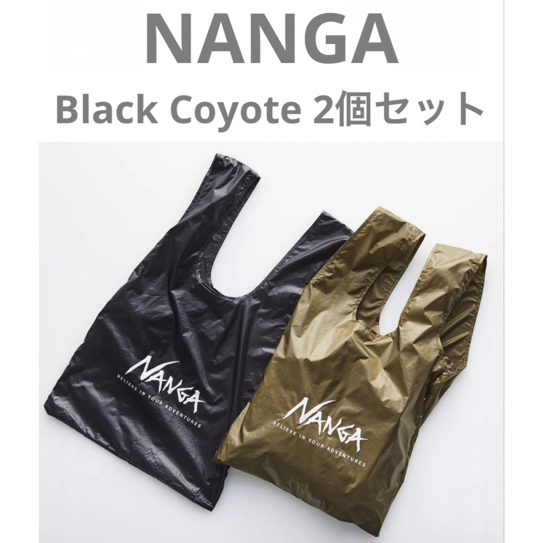 ナンガ　NANGA ポケッタブル　エコバッグ新品未使用2個セット