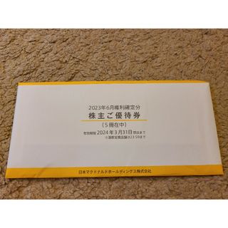 マクドナルド - マクドナルド 株主優待 1冊 (6枚つづり)の通販 by
