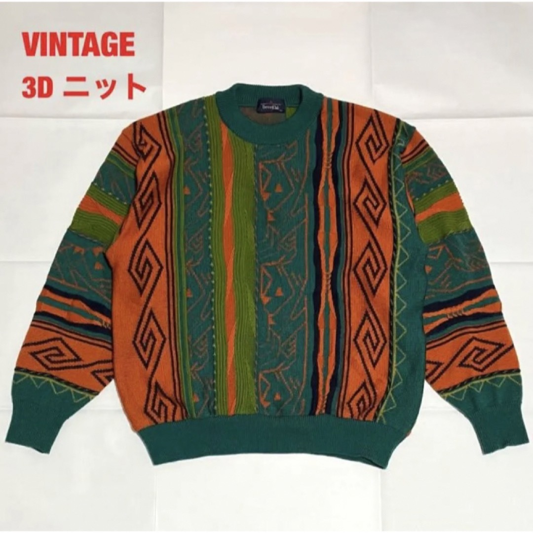 【人気】VINTAGE　3Dニット　クレイジーパターン　レトロ　個性的　90s