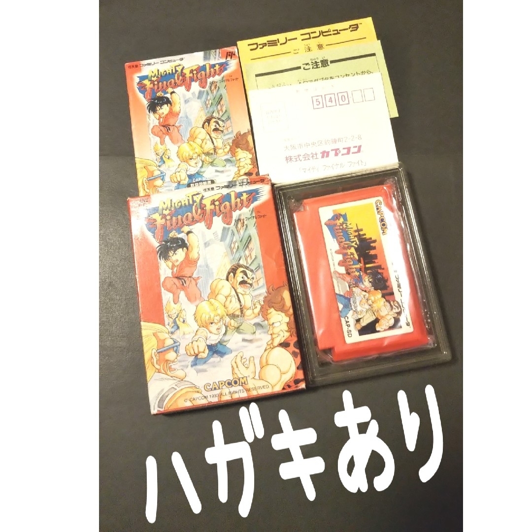 ●値下げ●動作確認済● マイティファイナルファイト ファミコン ソフト FC | フリマアプリ ラクマ