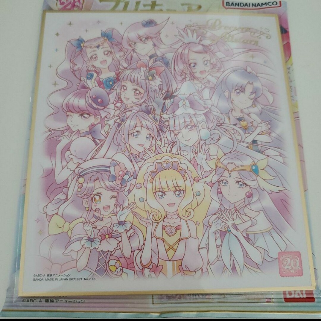 BANDAI - プリキュア 色紙アート 20周年スペシャル2 紫キュア集合の