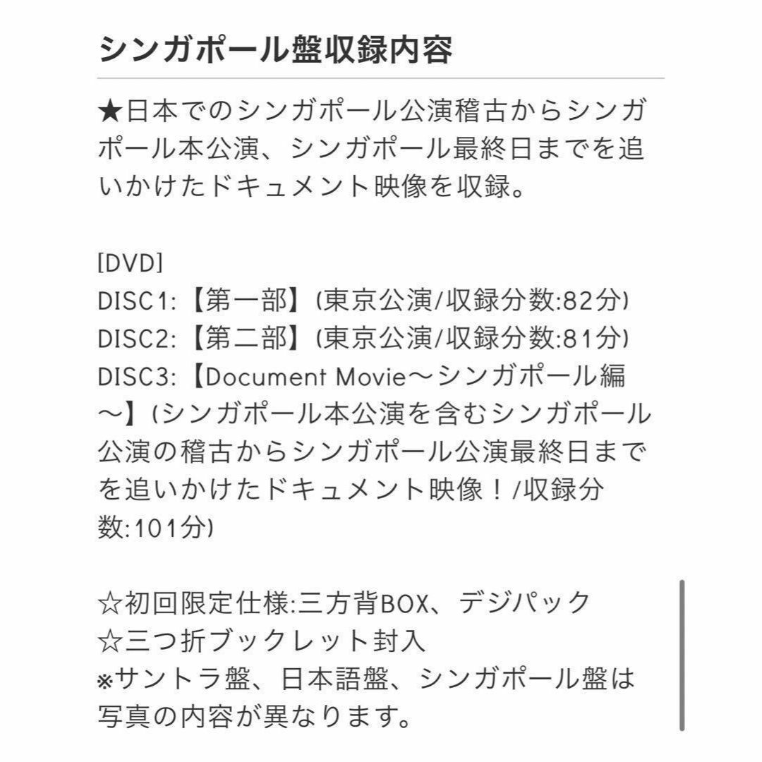 滝沢歌舞伎10th Anniversary シンガポール盤〈3枚組〉の通販 by ...