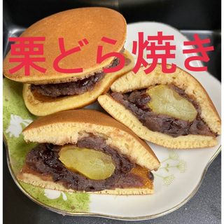 栗どら焼き　6個(菓子/デザート)