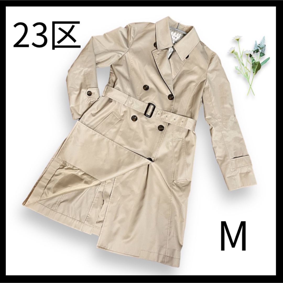 美品✨ 23区 トレンチコート ベルト付き ベージュ 38 M-