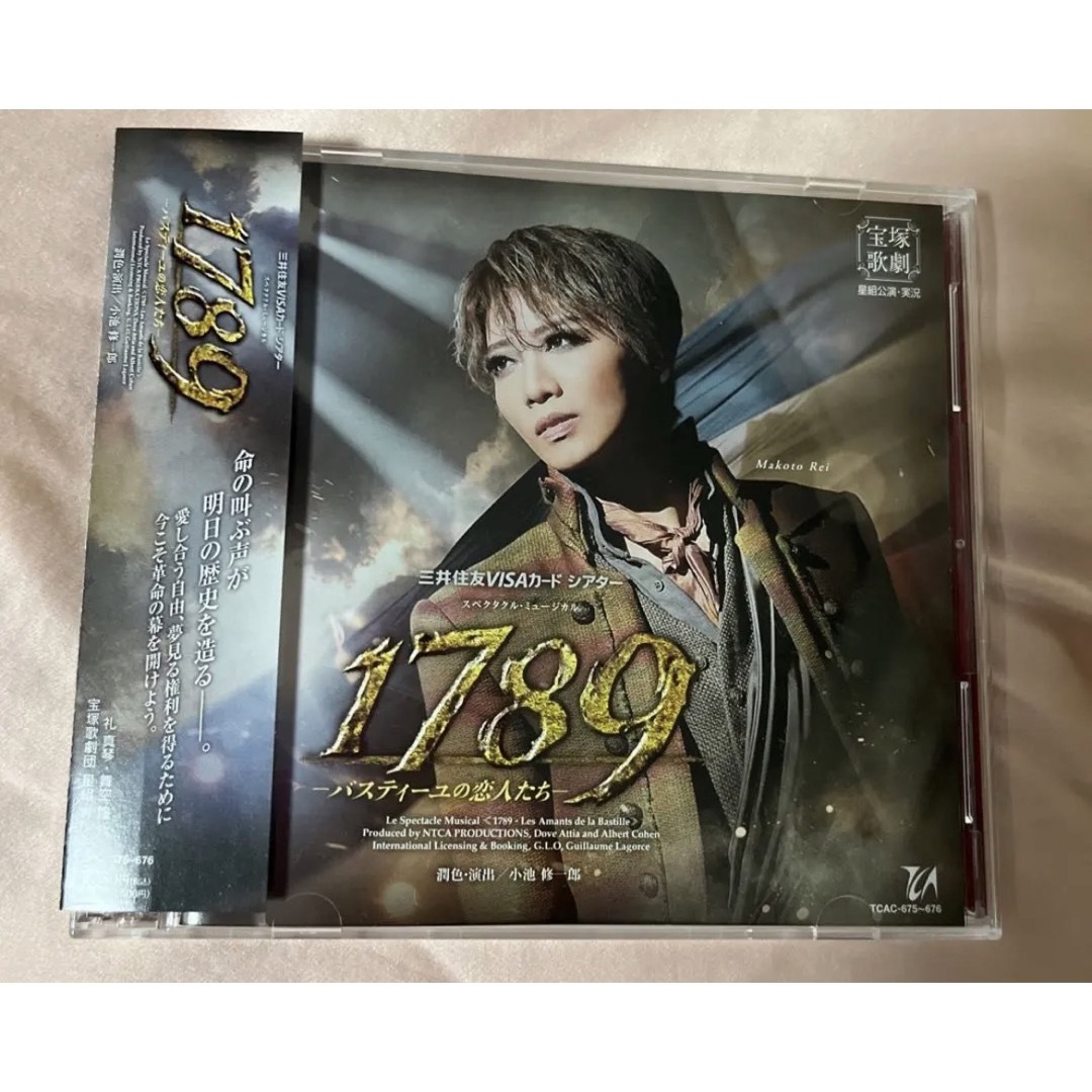 新品　宝塚　CD 1789