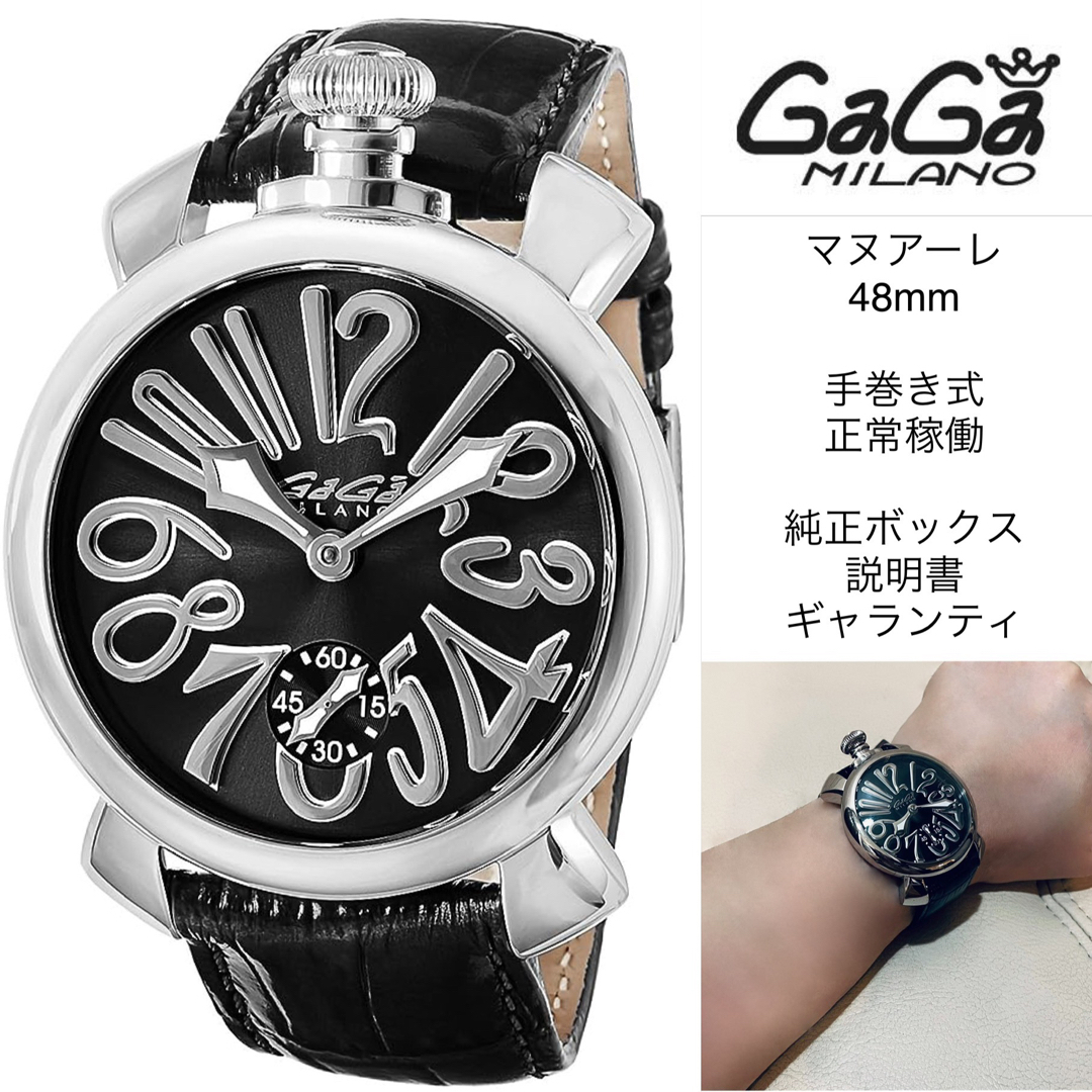 【値下げ！】GaGa MILANO マヌアーレ　48mm ブラック