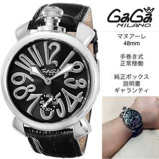 ガガミラノ(GaGa MILANO)の【値下げ！】GaGa MILANO マヌアーレ　48mm ブラック(腕時計(アナログ))