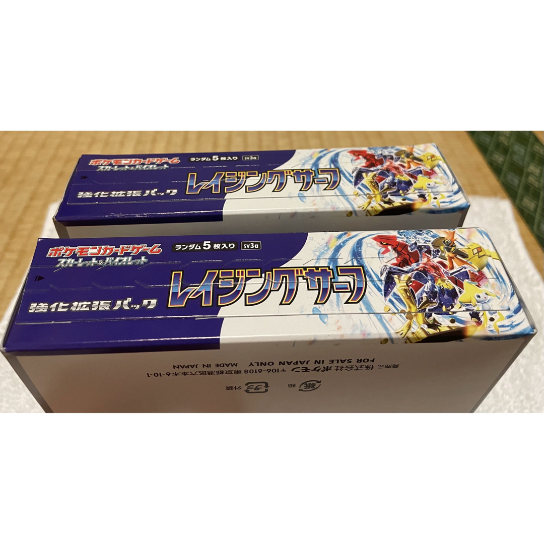 レイジングサーフ　シュリンクなし2Box