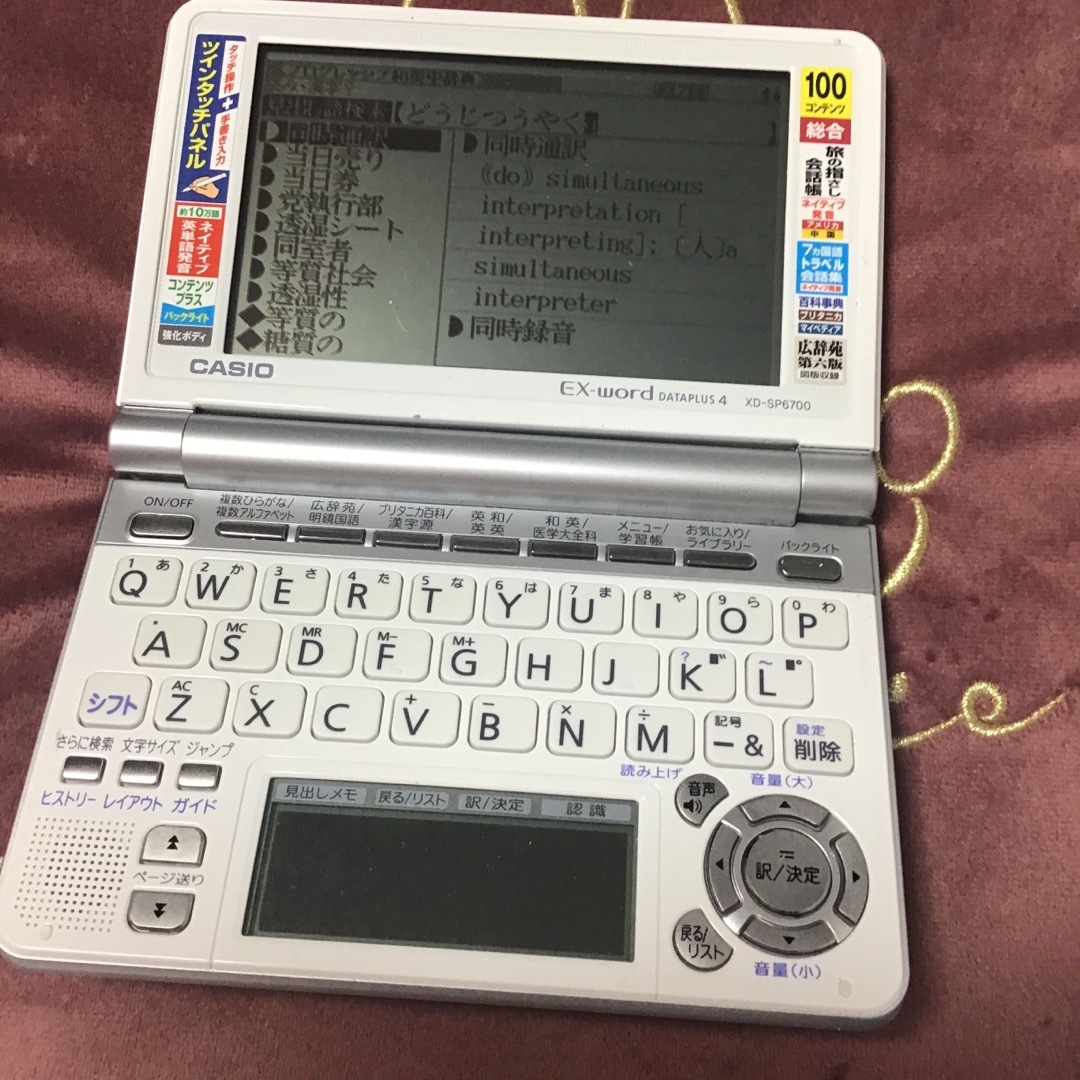 CASIO コンパクト電子辞書