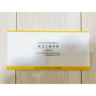 マクドナルド(マクドナルド)の【最新】マクドナルド　株主優待　5冊(フード/ドリンク券)