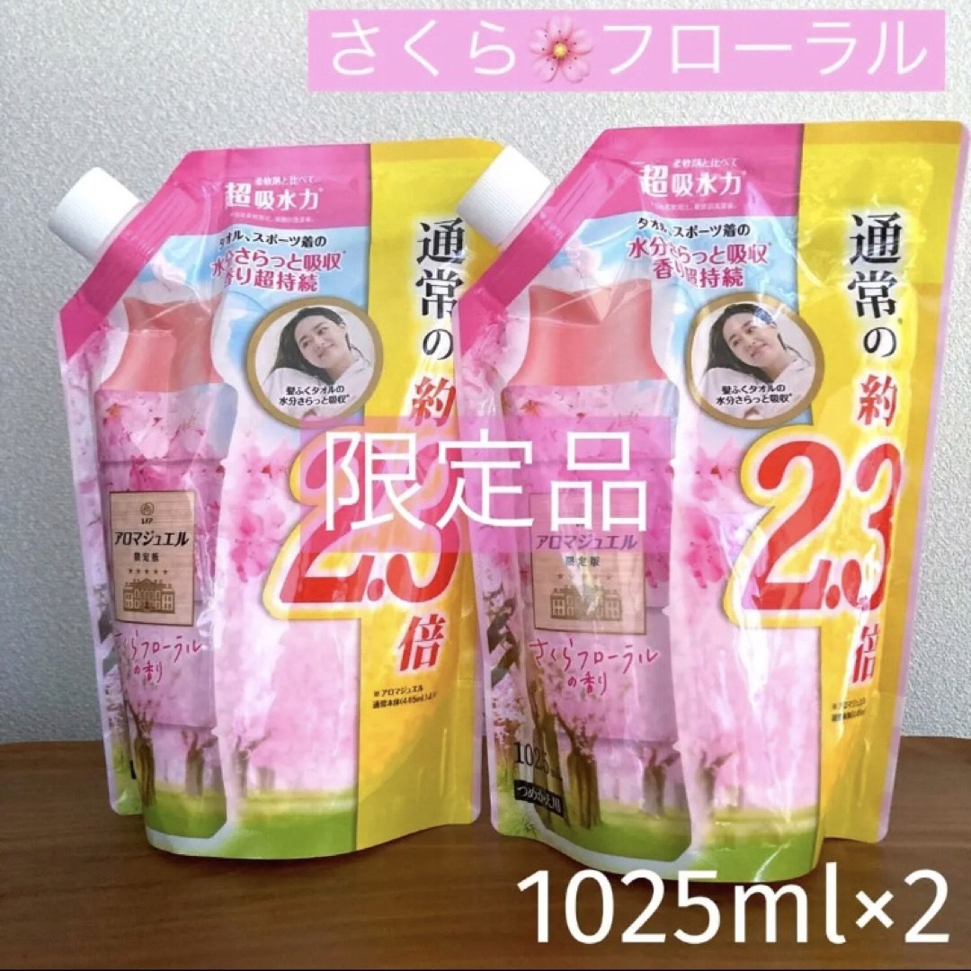 レノア ハピネス アロマジュエル さくらフローラル 詰替2.3倍1025ml×2