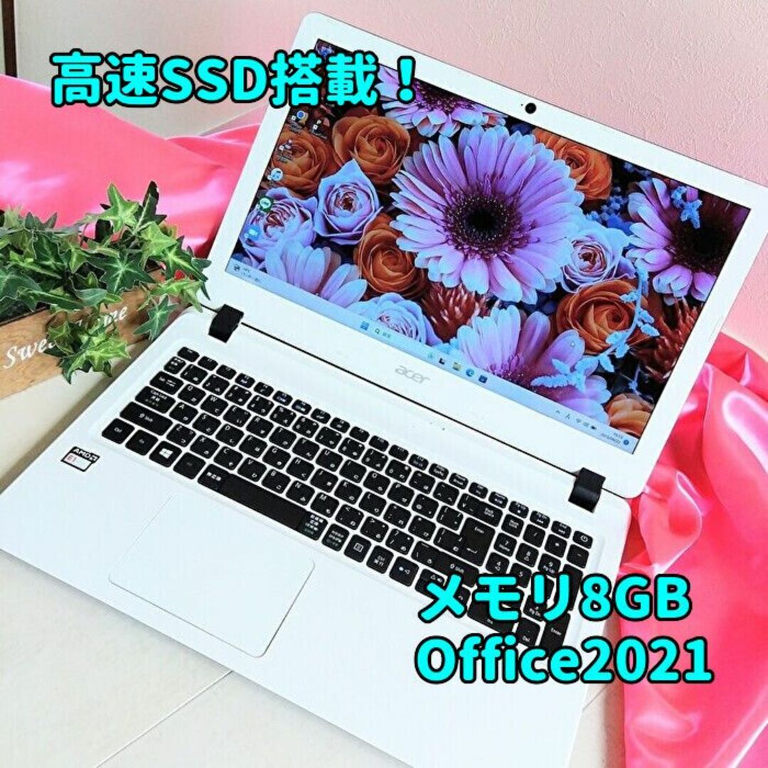 美品!白✨メモリ8GB&高速SSD搭載✨Acerノートパソコン✨カメラ✨37-
