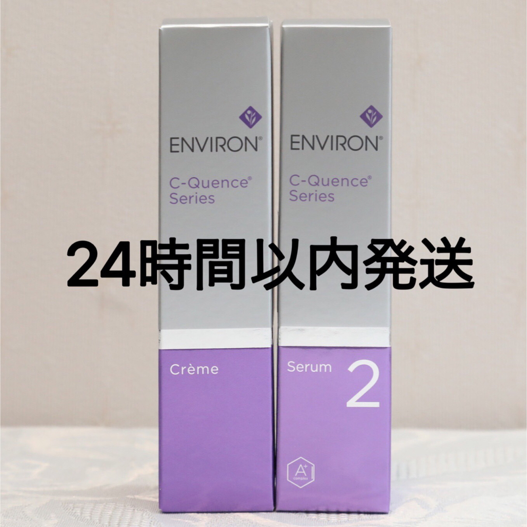 エンビロン ENVIRON C-クエンス クリーム セラム2 - 美容液