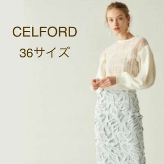 セルフォード(CELFORD)のCELFORD シアーメッシュニット クルーネック　Sサイズ　ホワイト(ニット/セーター)