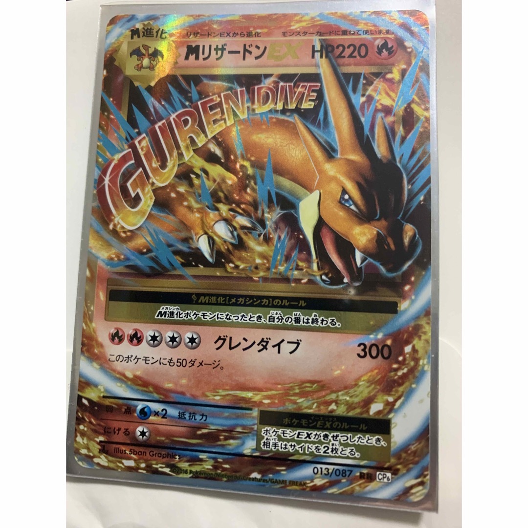 ポケモン - ピンガン様専用 ポケモン ＭリザードンＥＸ UR ウルトラ