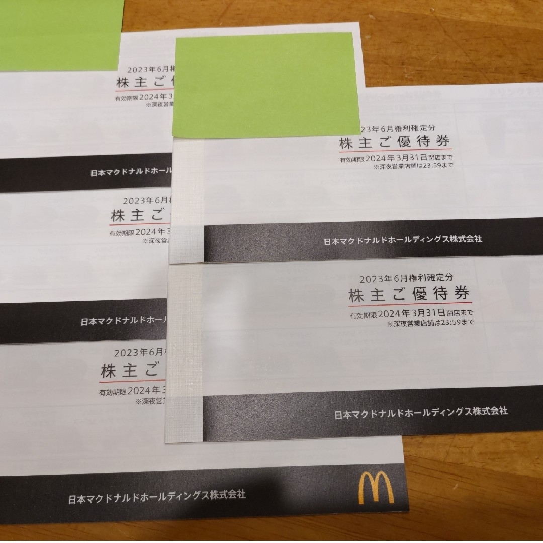 マクドナルド株主優待券 チケットの優待券/割引券(フード/ドリンク券)の商品写真