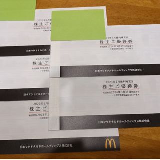 マクドナルド株主優待券(フード/ドリンク券)