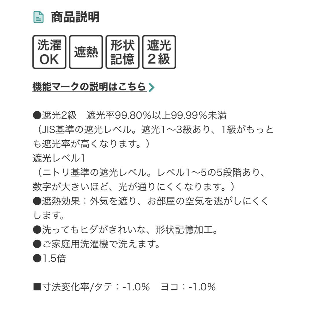 ニトリ(ニトリ)のニトリ レースカーテン レースシャトー105×134cm 2枚 インテリア/住まい/日用品のカーテン/ブラインド(レースカーテン)の商品写真