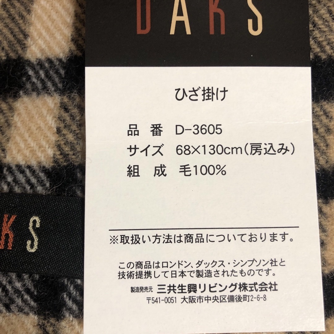 DAKS(ダックス)のDAKS新品未使用 レディースのファッション小物(マフラー/ショール)の商品写真