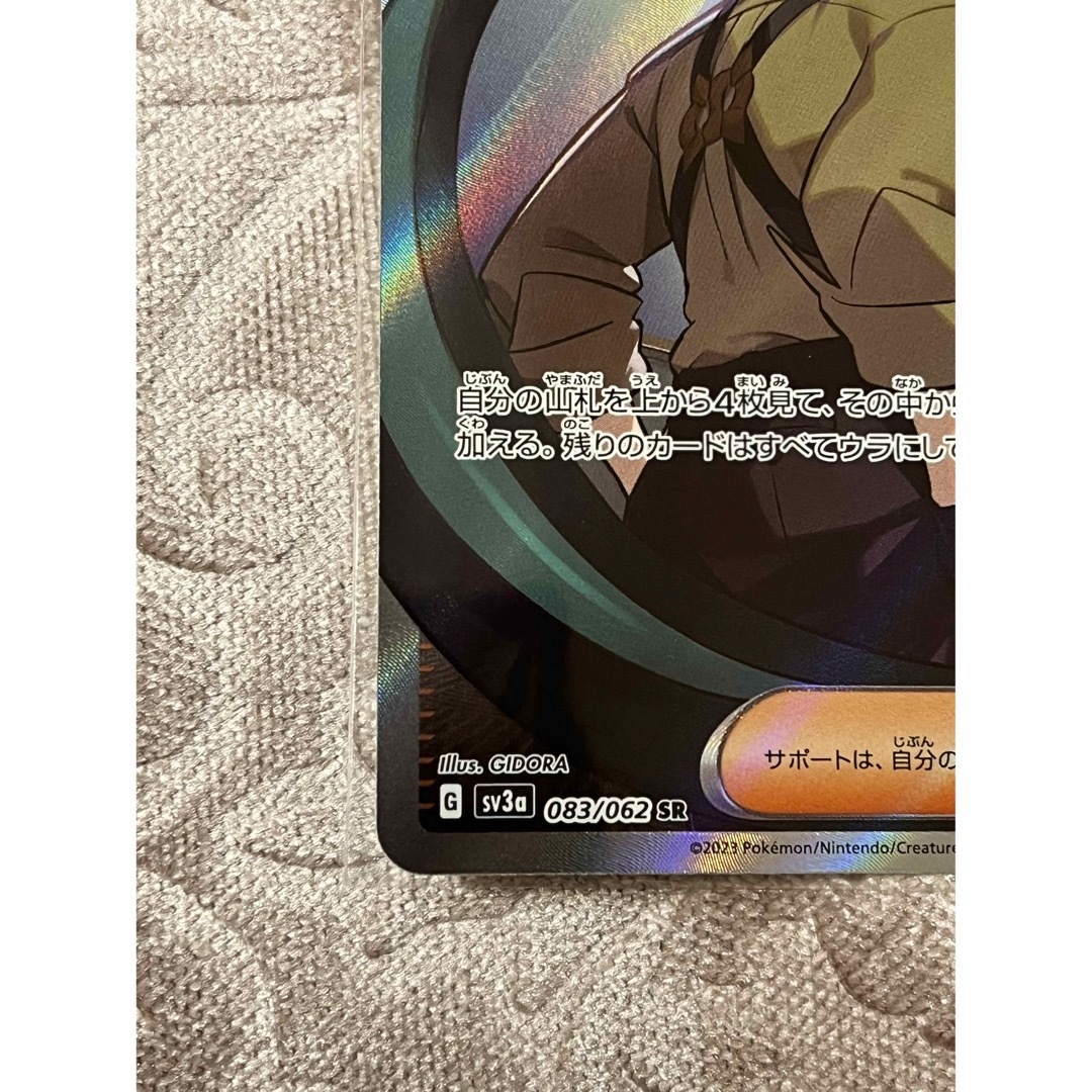 ポケモン(ポケモン)のレイジングサーフ チリSR エンタメ/ホビーのトレーディングカード(シングルカード)の商品写真