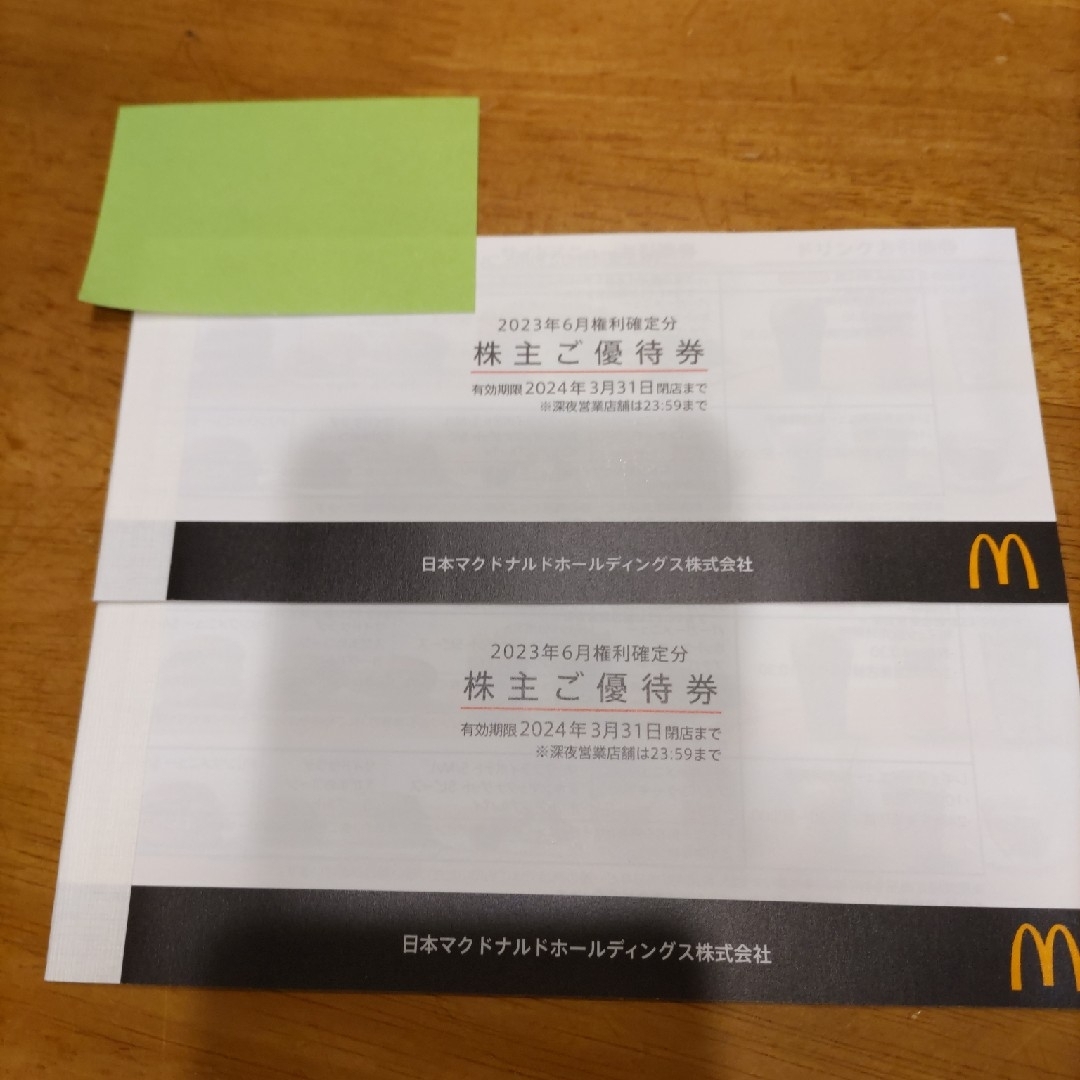 マクドナルド株主優待券 チケットの優待券/割引券(フード/ドリンク券)の商品写真