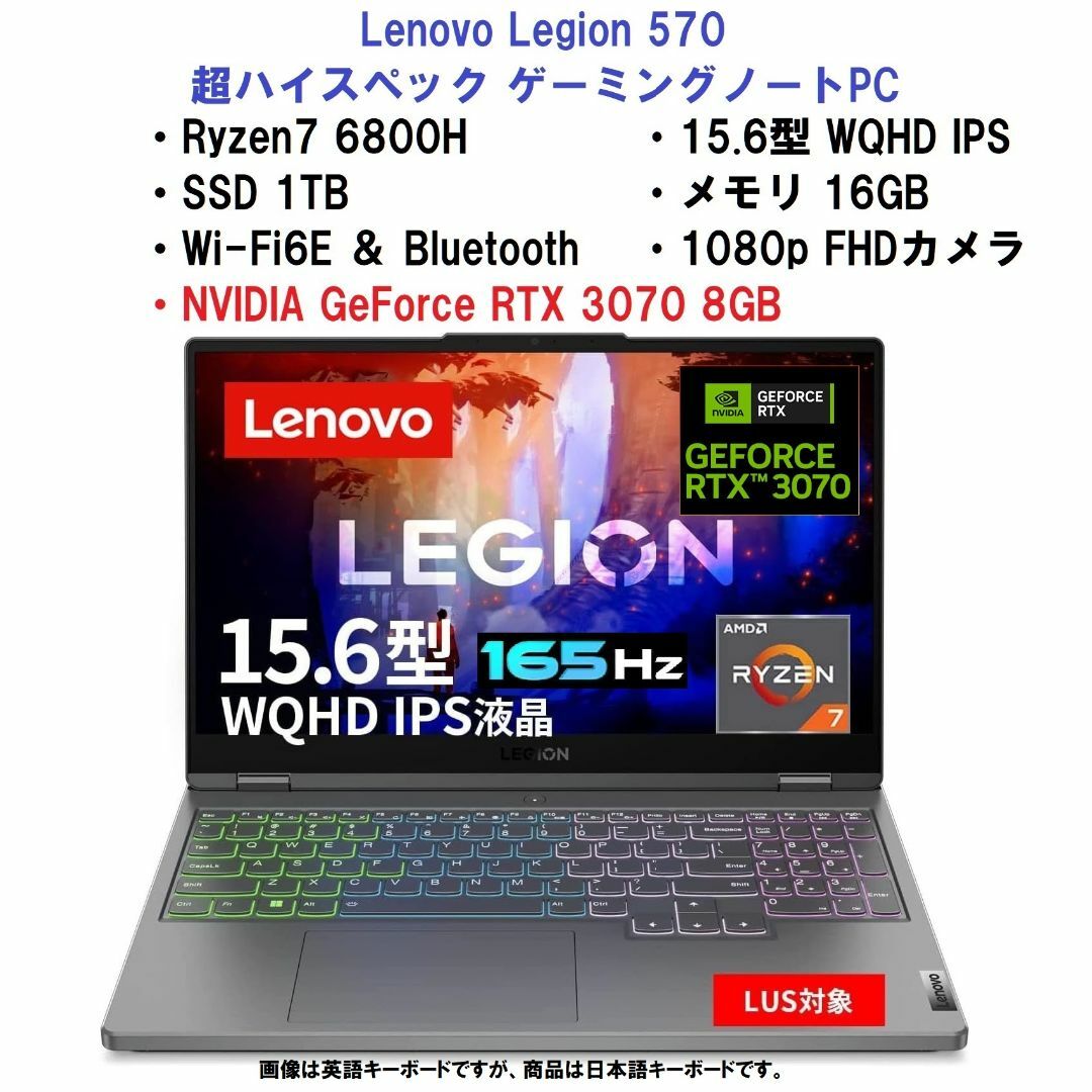 Lenovo(レノボ)の新品 超高性能 Lenovo Legion 570 Ryzen7 RTX3070 スマホ/家電/カメラのPC/タブレット(ノートPC)の商品写真