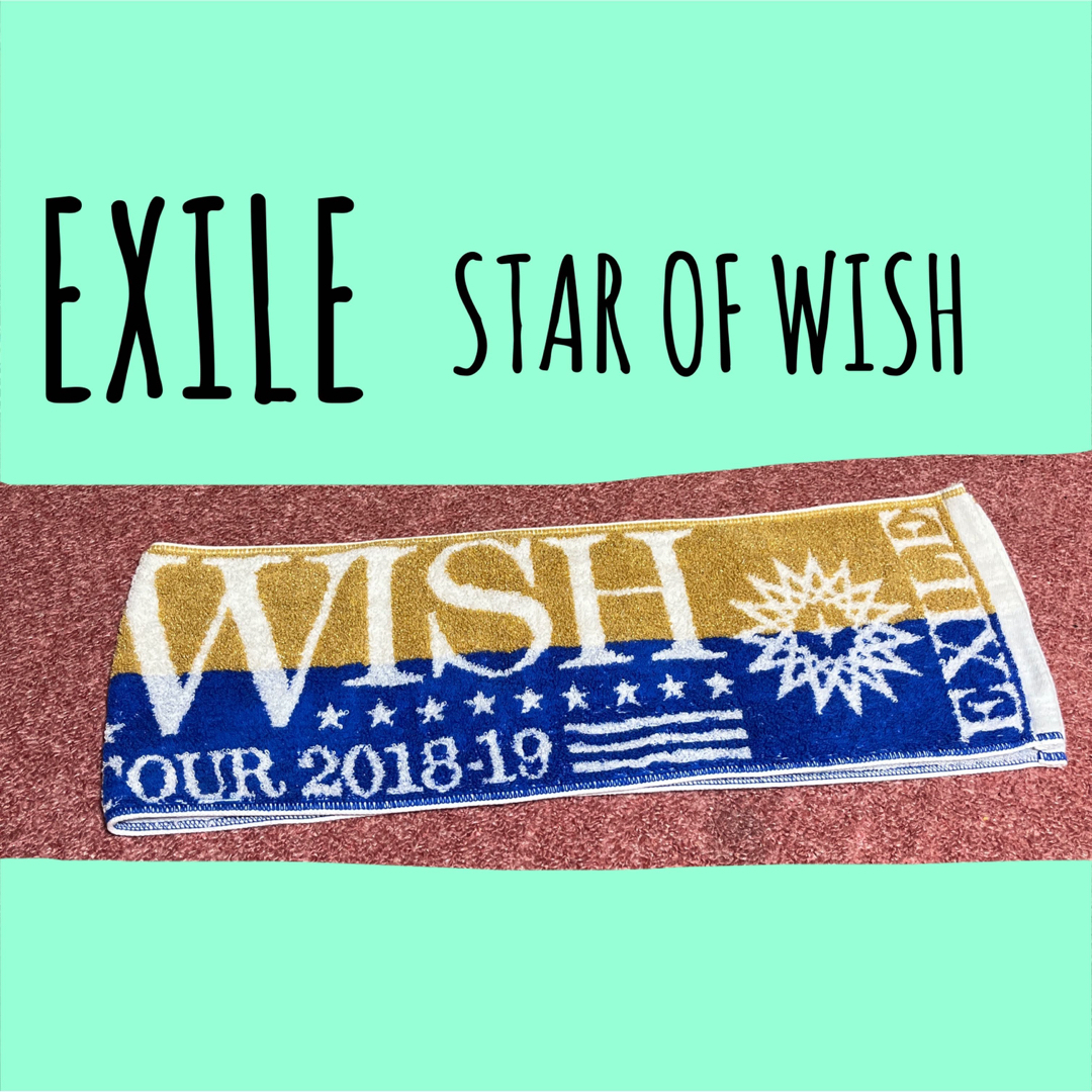 EXILE☻STAR OF WISH ライブ マフラータオル | フリマアプリ ラクマ