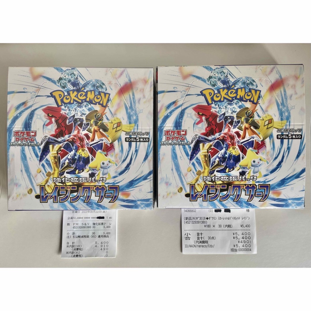 ポケモンカード　レイジングサーフ2box シュリンク付 &シュリンクなし