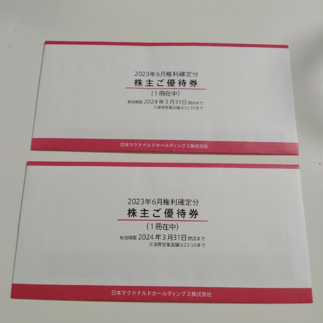 マクドナルド株主優待券 2冊 6枚綴の通販 by ぞに's shop|ラクマ