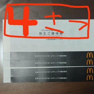 マクドナルド(マクドナルド)のマクドナルド 株主優待券 4冊(フード/ドリンク券)