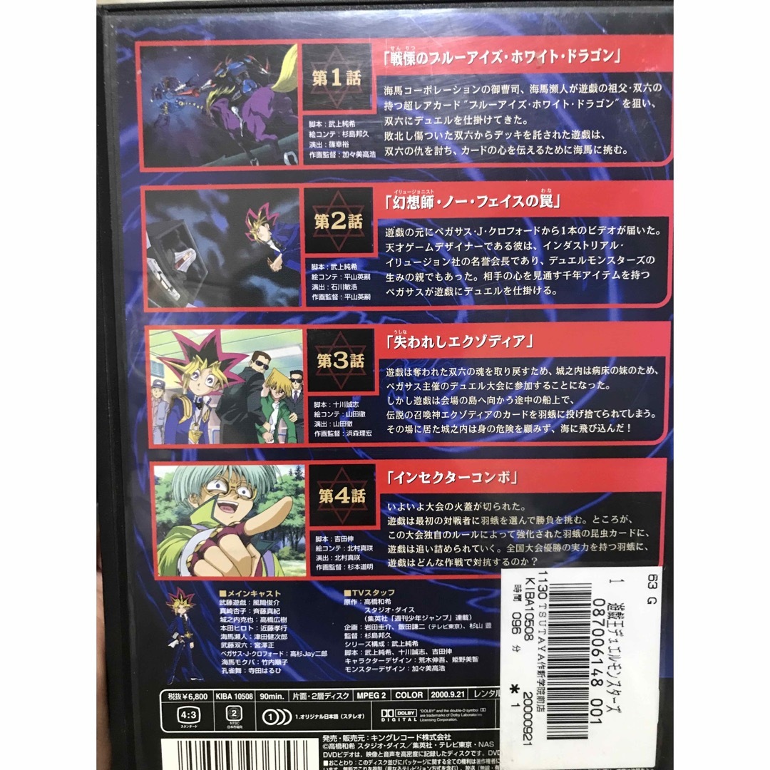 遊戯王　デュエルモンスターズ　dvd 1〜56巻セット