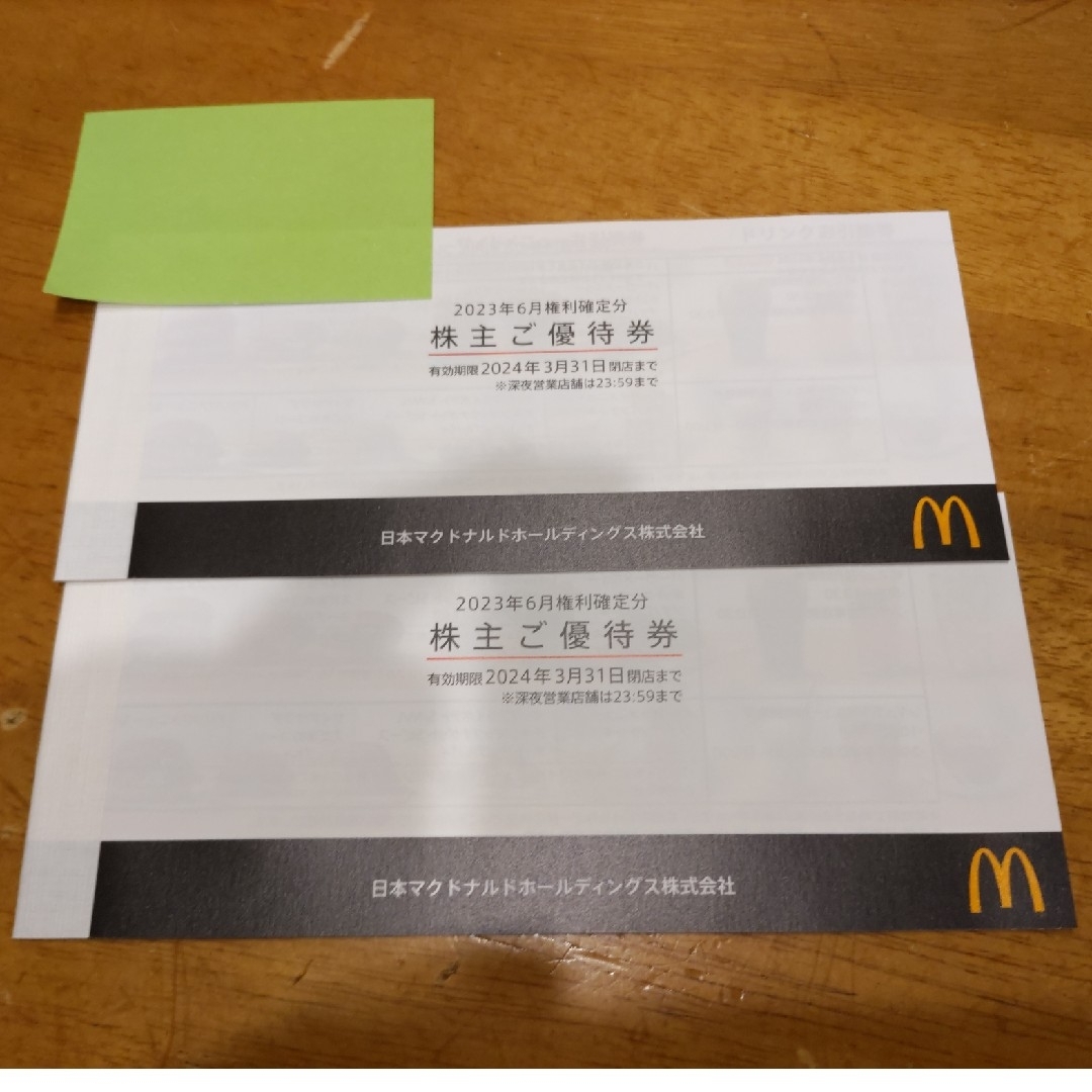 マクドナルド株主優待券 チケットの優待券/割引券(フード/ドリンク券)の商品写真