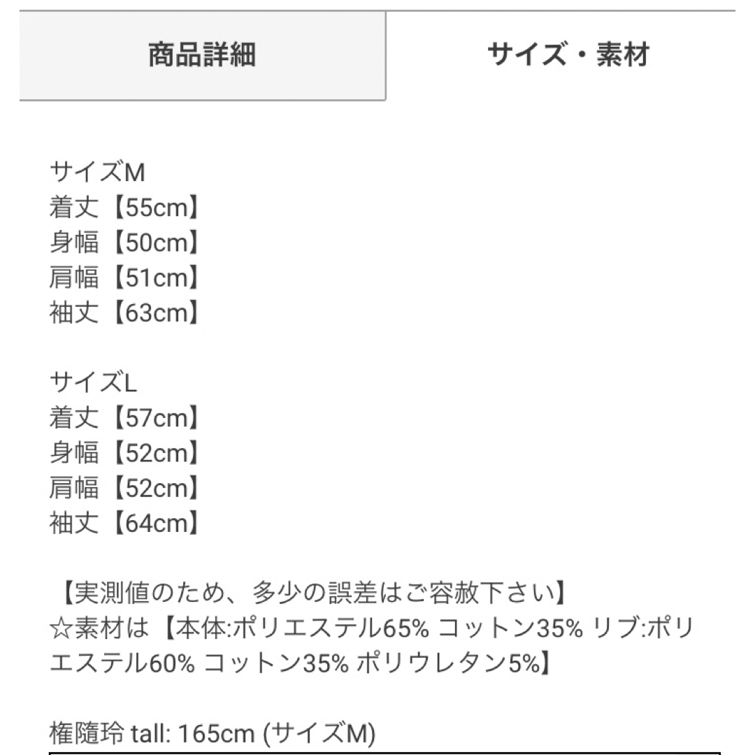 GRL(グレイル)のグレイル GRL スウェット トレーナー 新品タグ付 pm103 レディースのトップス(トレーナー/スウェット)の商品写真