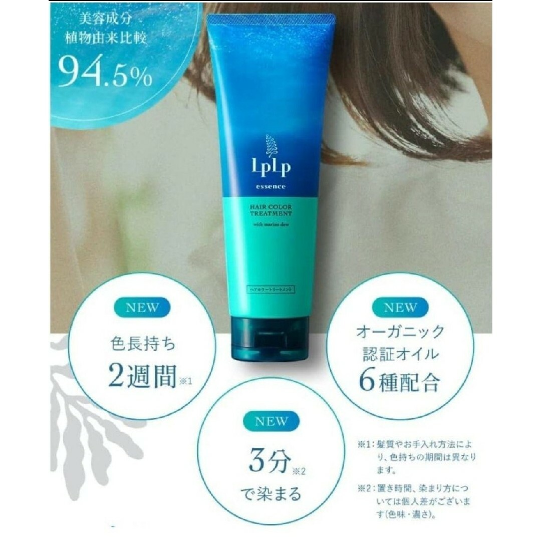 ★ 新品未使用ルプルプヘアカラートリートメントハニーブラウン2箱まとめ売り ★ ★ 新品未使用ルプルプヘアカラートリートメントハニーブラウン2箱まとめ売り ★