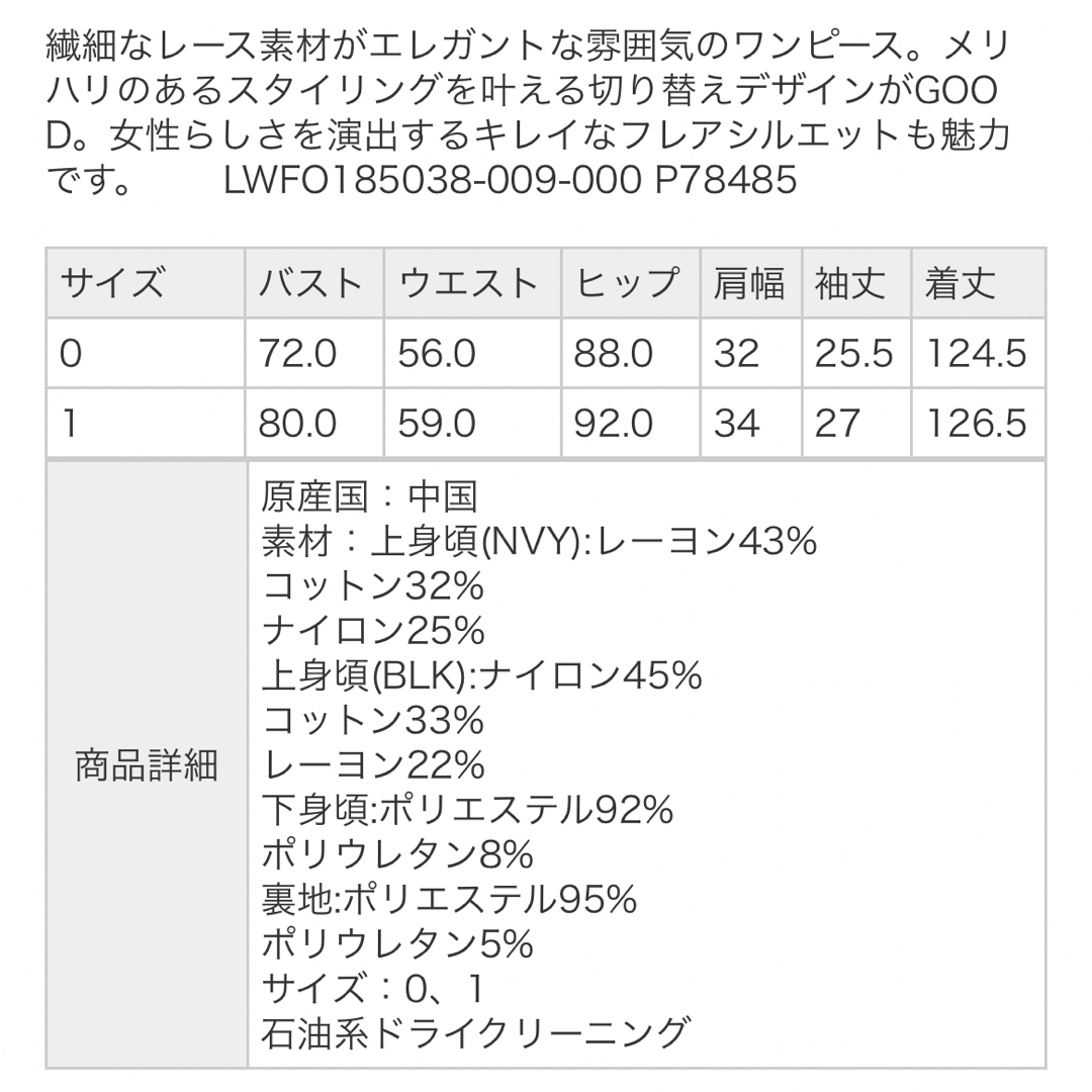 Lily Brown(リリーブラウン)のレース切り替えワンピース レディースのワンピース(ロングワンピース/マキシワンピース)の商品写真