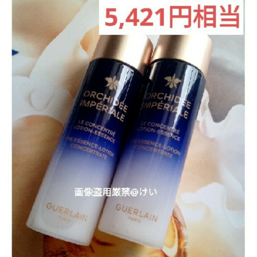 GUERLAIN - GUERLAIN ゲラン オーキデ アンぺリアル ローション 化粧水