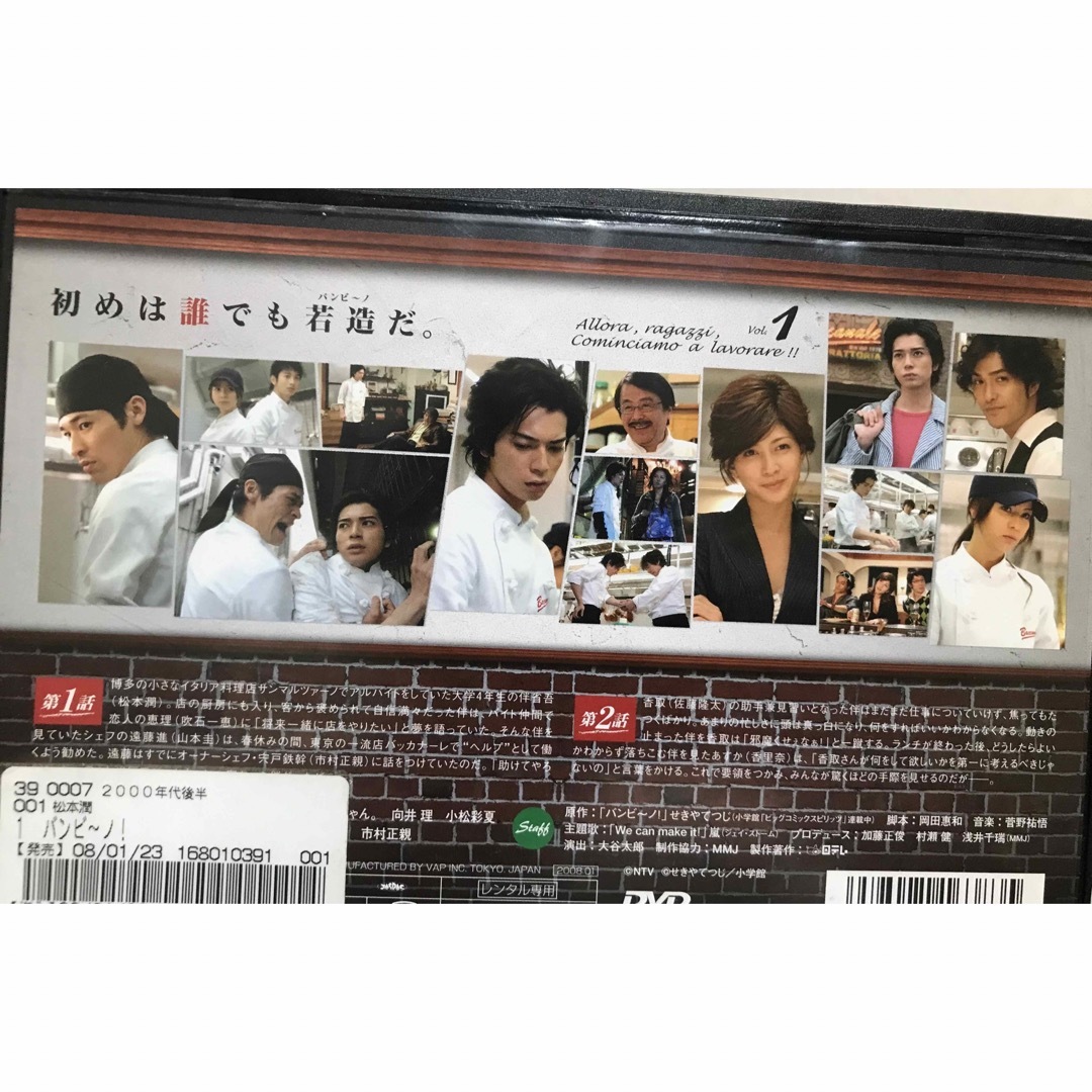 ドラマ『バンビ〜ノ!』DVD 全4巻 全巻セットの通販 by ラフィ|ラクマ ドラマ『バンビ〜ノ!』DVD 全4巻 全巻セットの通販 by ラフィ|ラクマ
