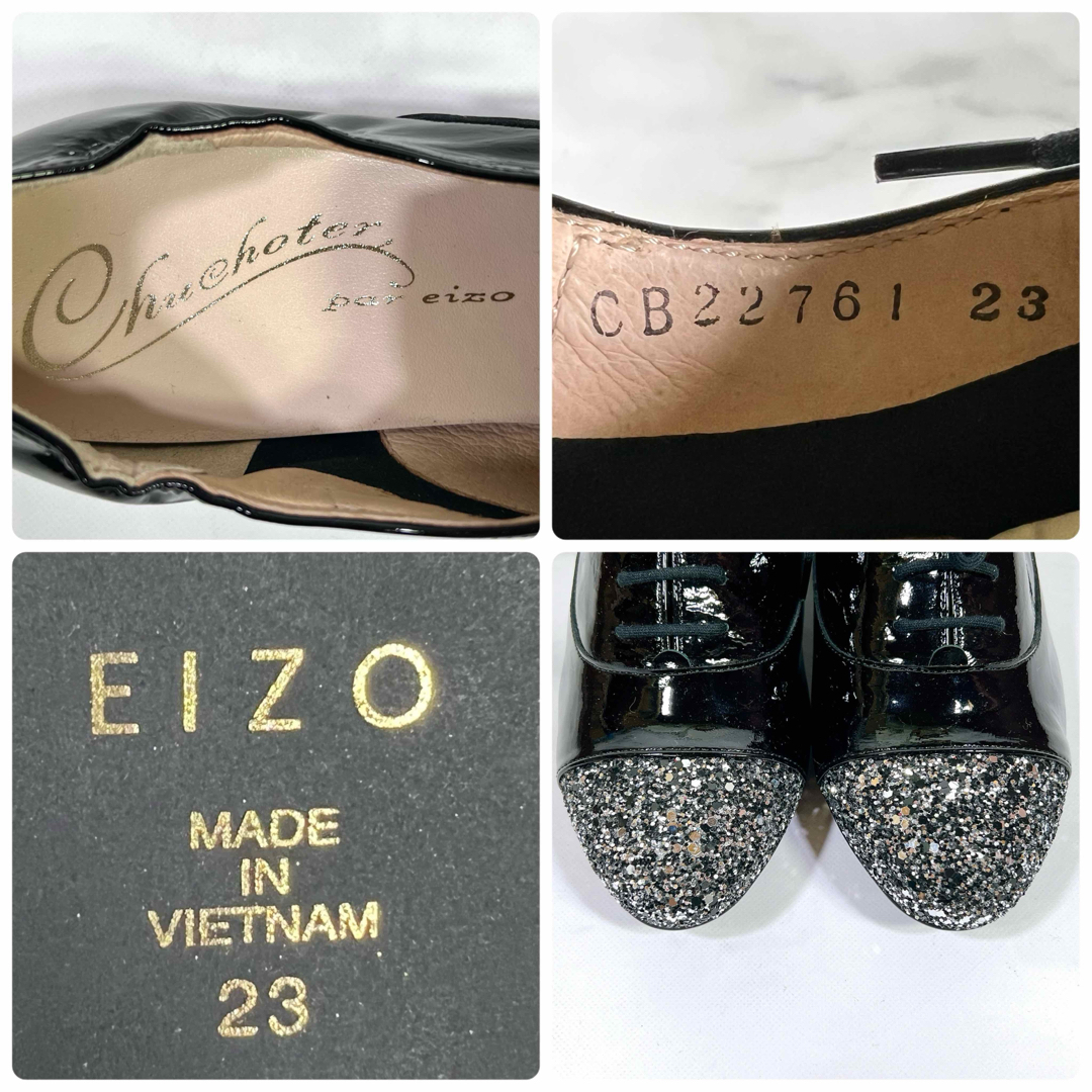 EIZO(エイゾー)の【新品未使用】EIZO グリッター エナメル オックスフォードシューズ黒23.0 レディースの靴/シューズ(ローファー/革靴)の商品写真