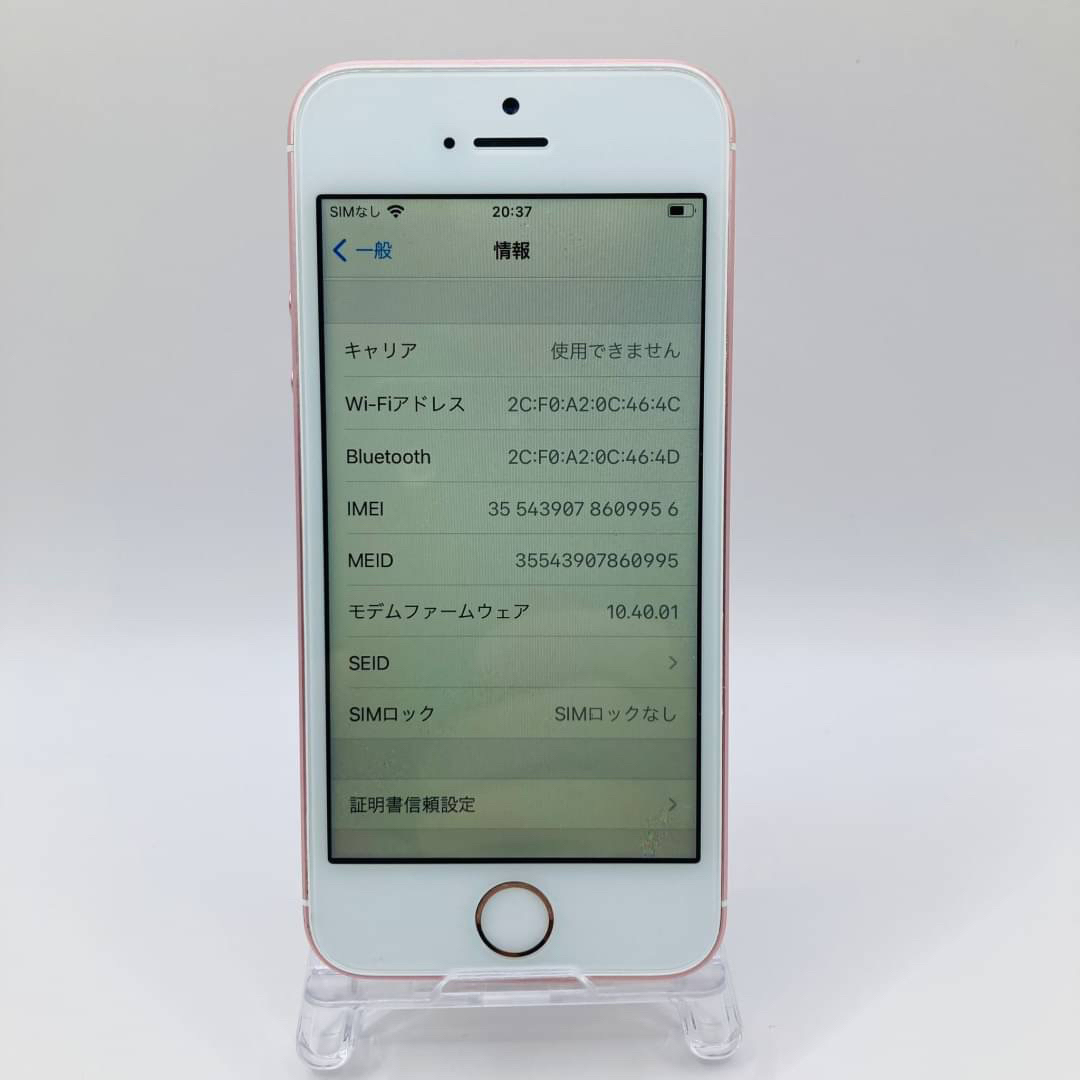 iPhone(アイフォーン)の【美品】iPhone SE Rose Gold 64 GB SIMフリー スマホ/家電/カメラのスマートフォン/携帯電話(スマートフォン本体)の商品写真