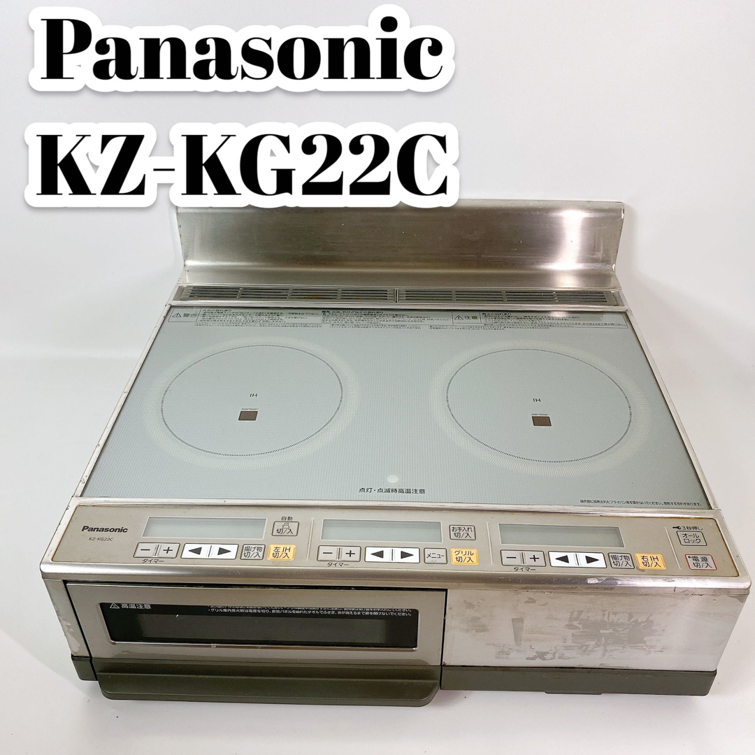 Panasonic KZ-KG22C IHクッキングヒーター-