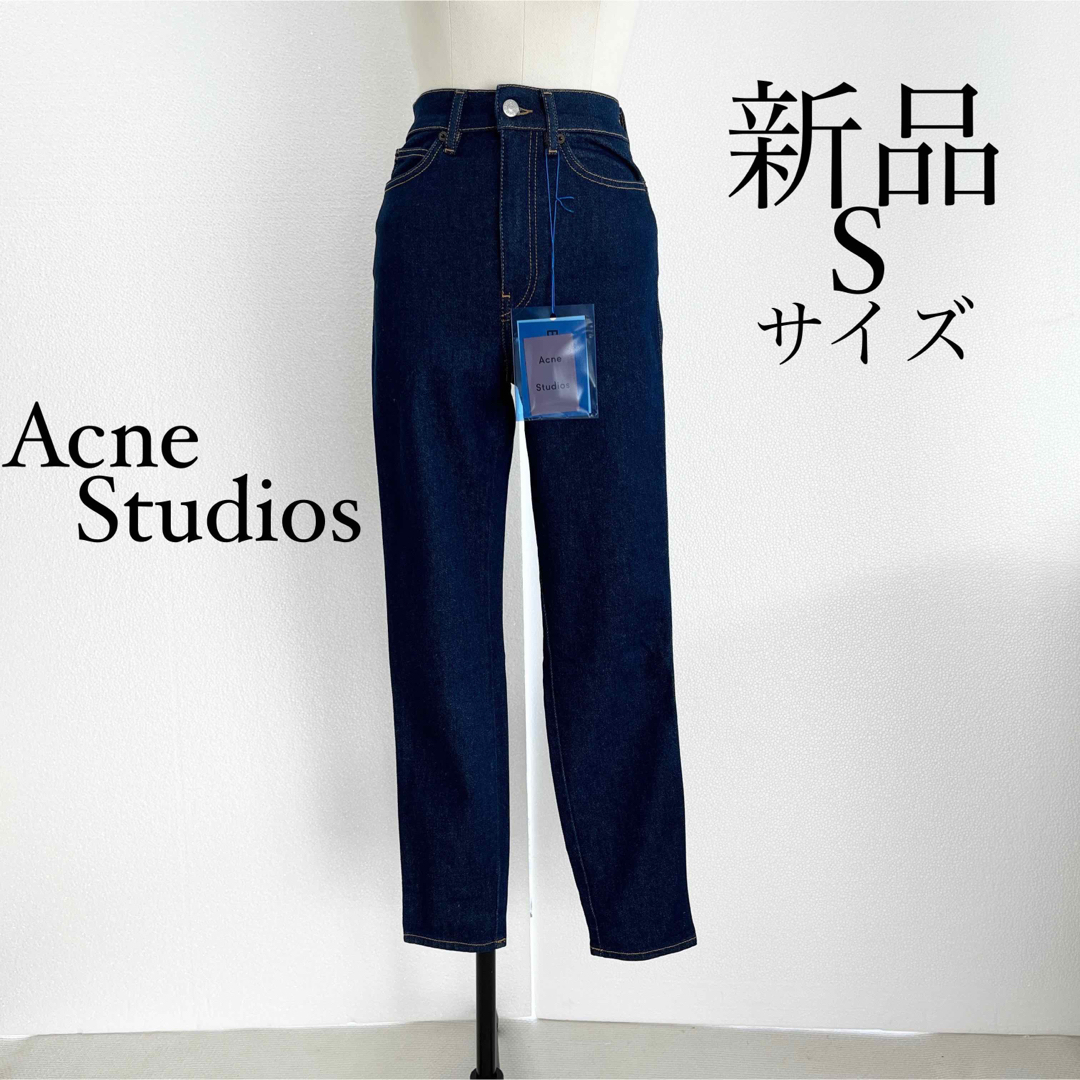 Acne Studiosアクネストゥディオズ　ダークデニム ジーンズ　Sサイズ